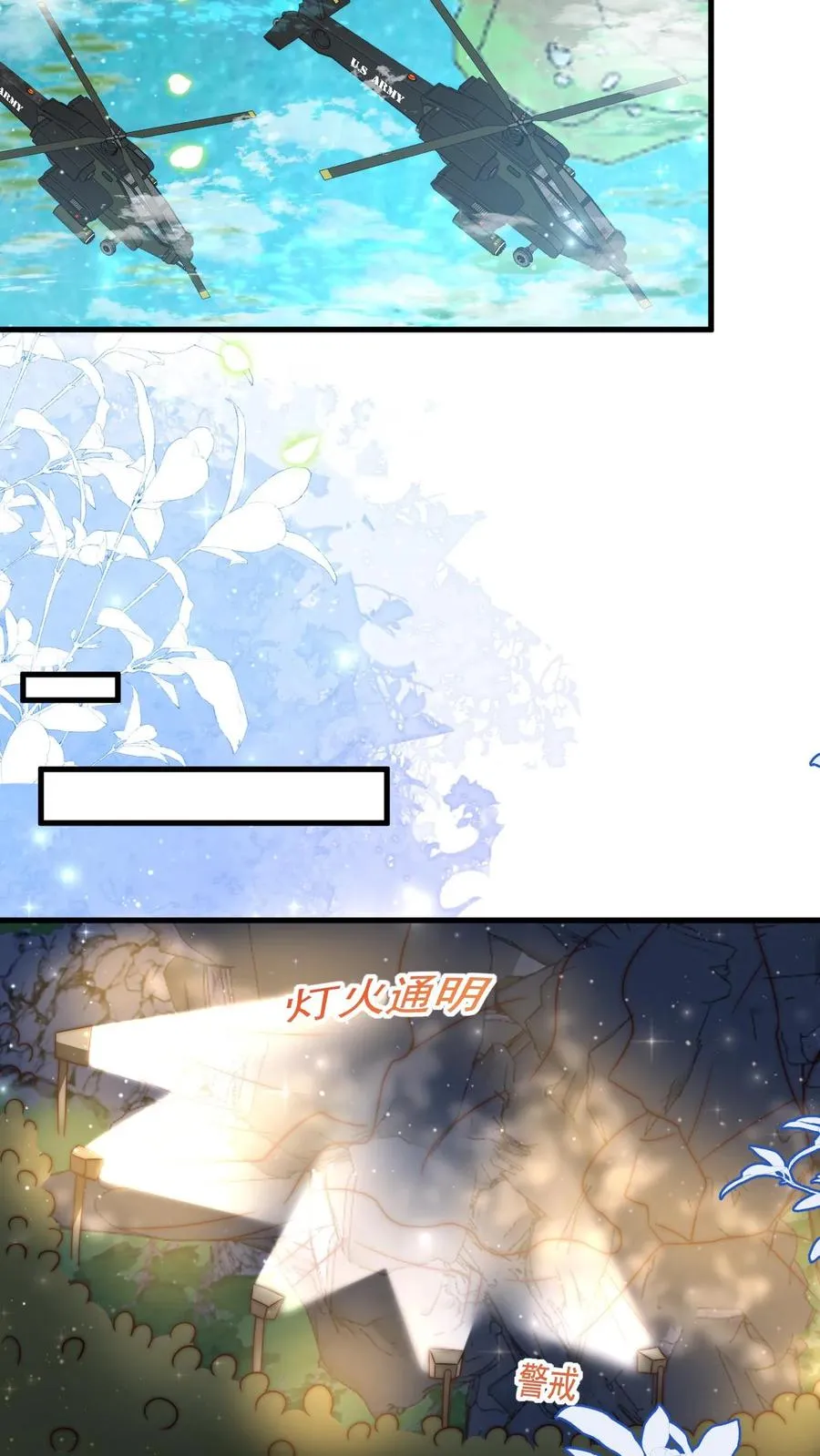 第253话 猎魂出击11