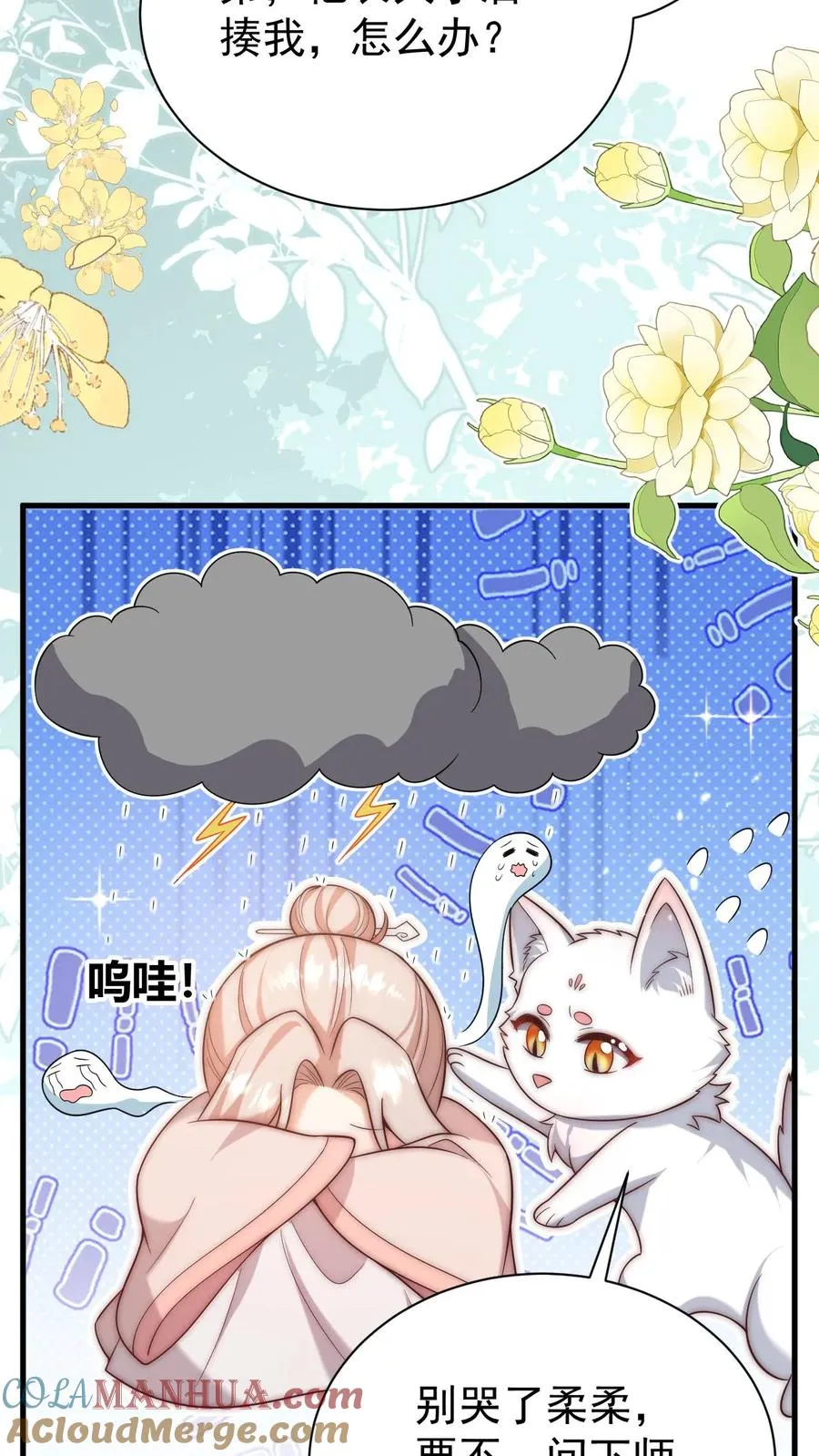 第345话 柔柔修为尽失22
