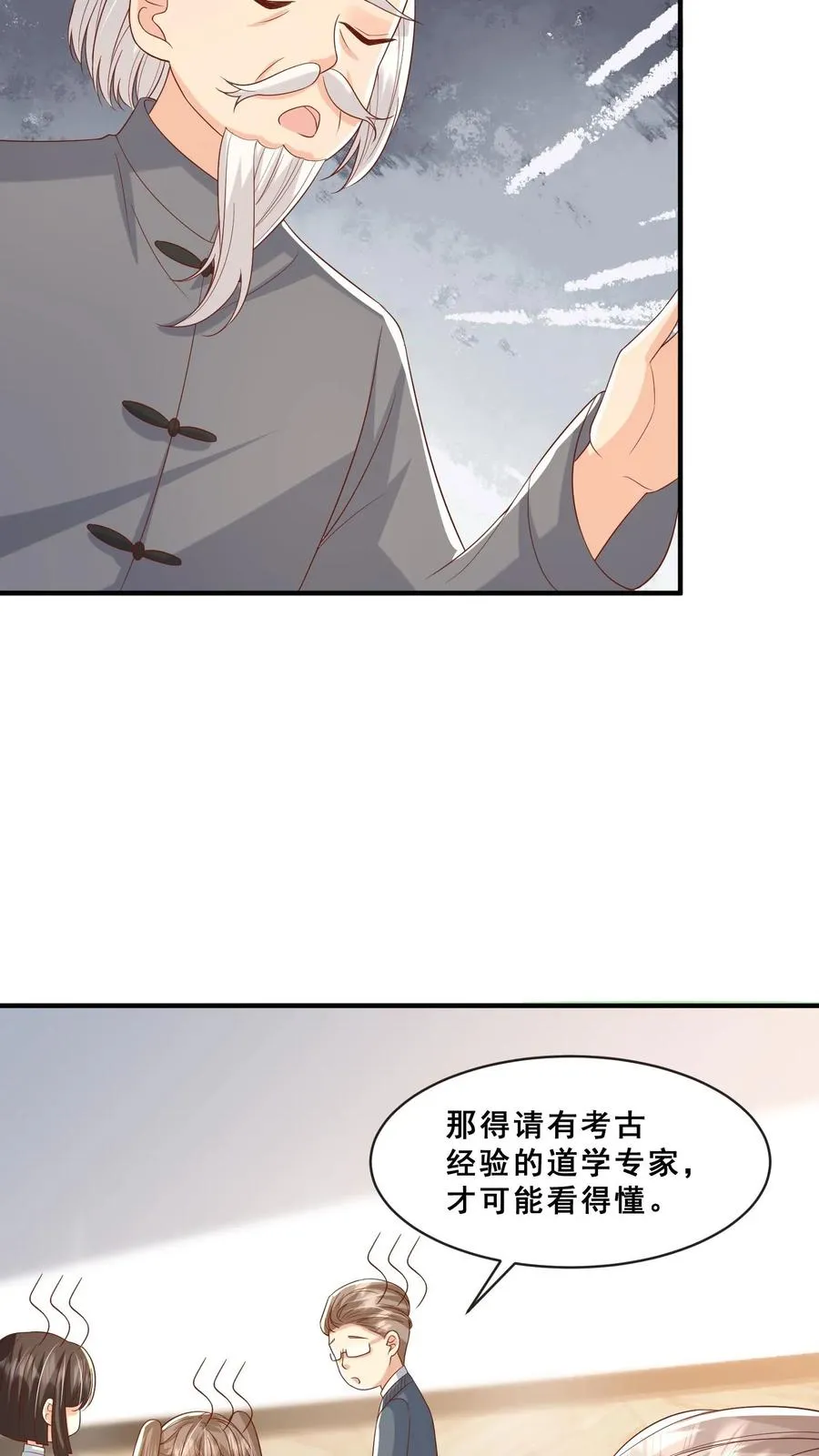 第57话 符箓文，难倒众人17