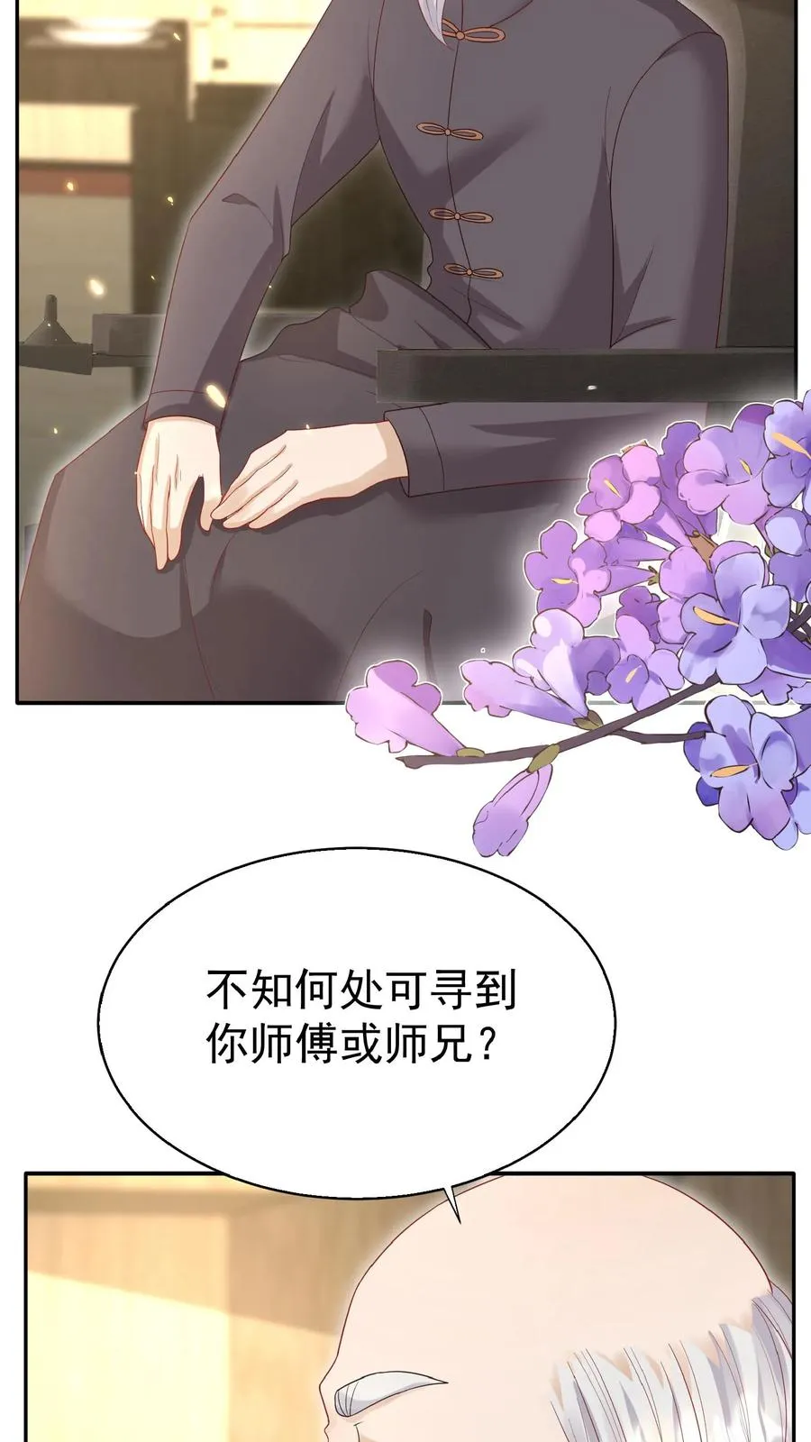 第63话 被大佬惦记11