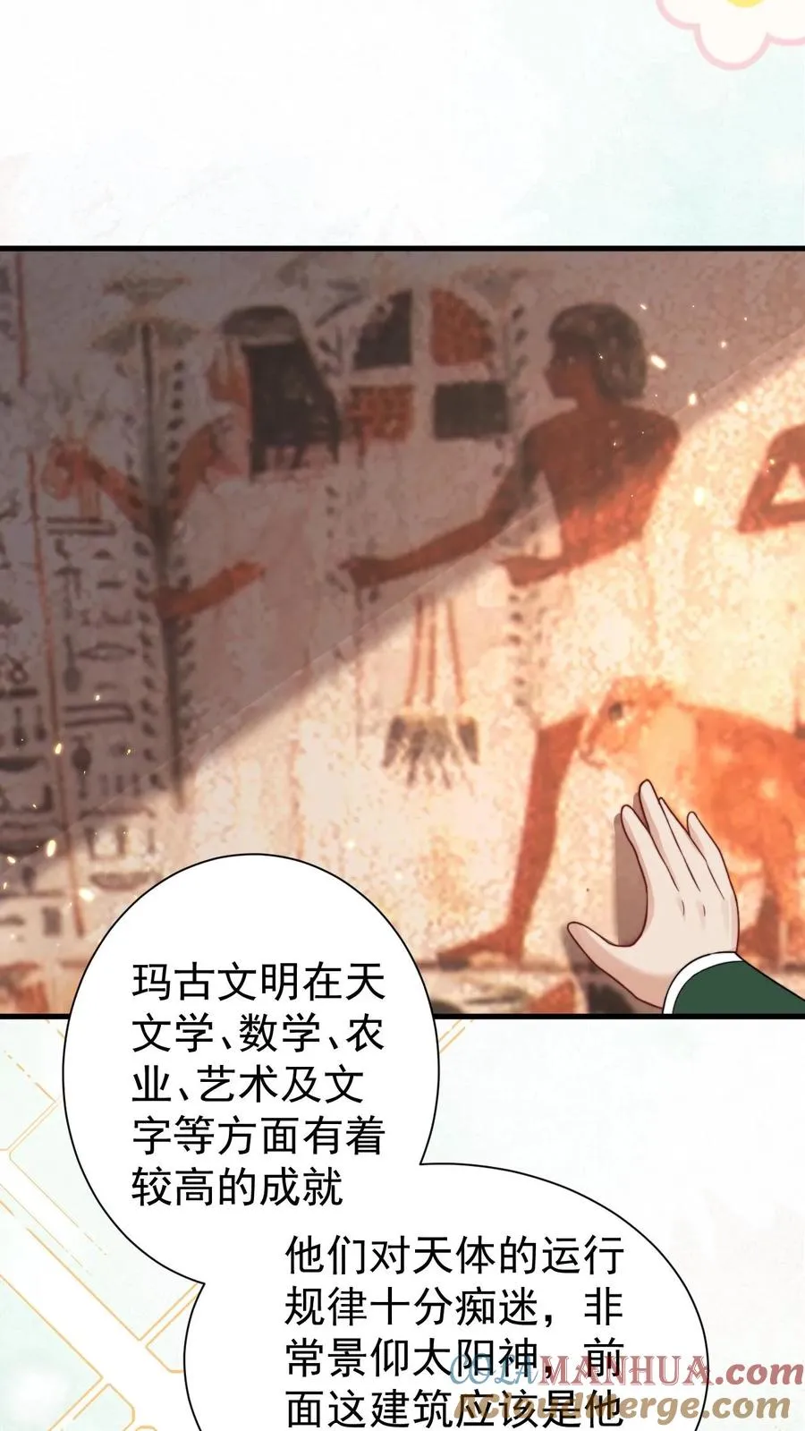 第285话 白狐说话24