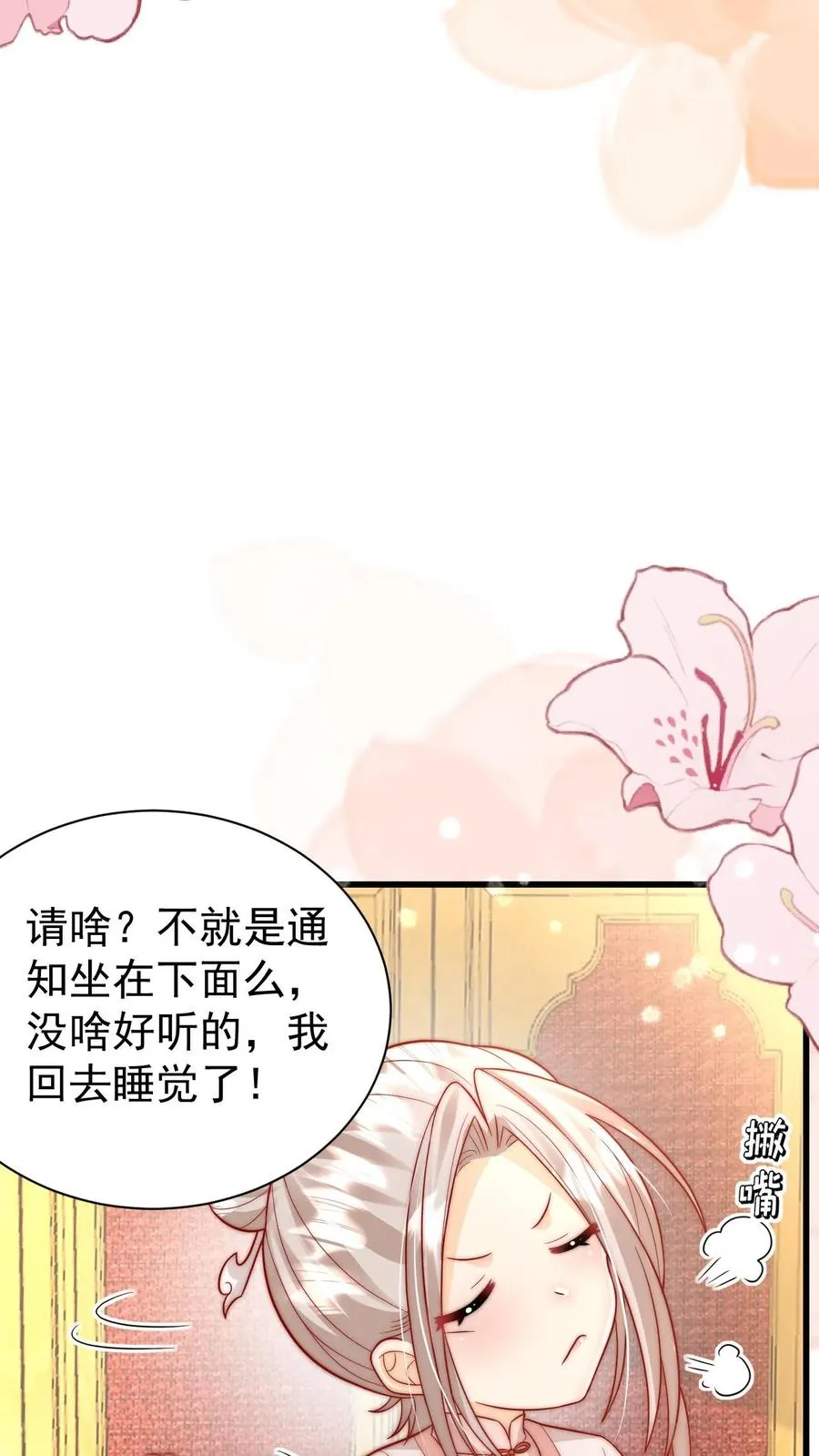 第295话 跟屁虫翁老35