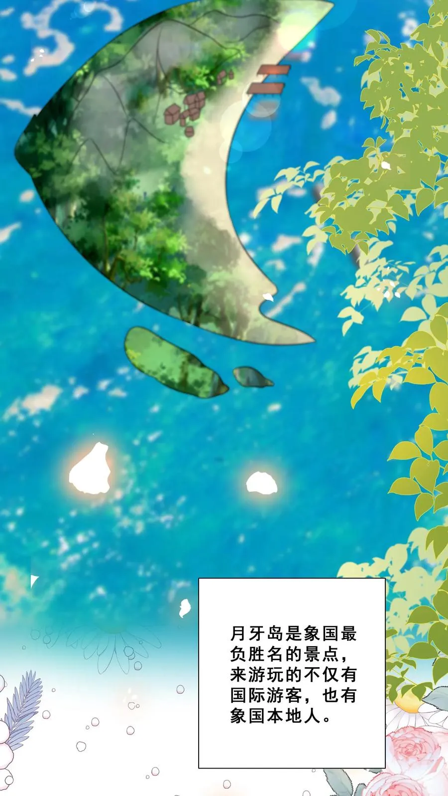 第161话 王子殿下11