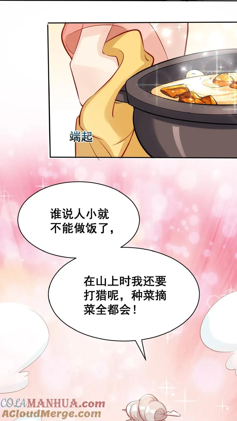 第19话 最好吃的阳春面10