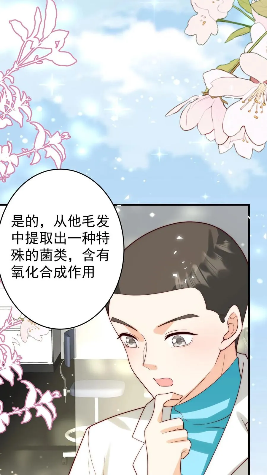 第255话 是活人？还是僵尸？25