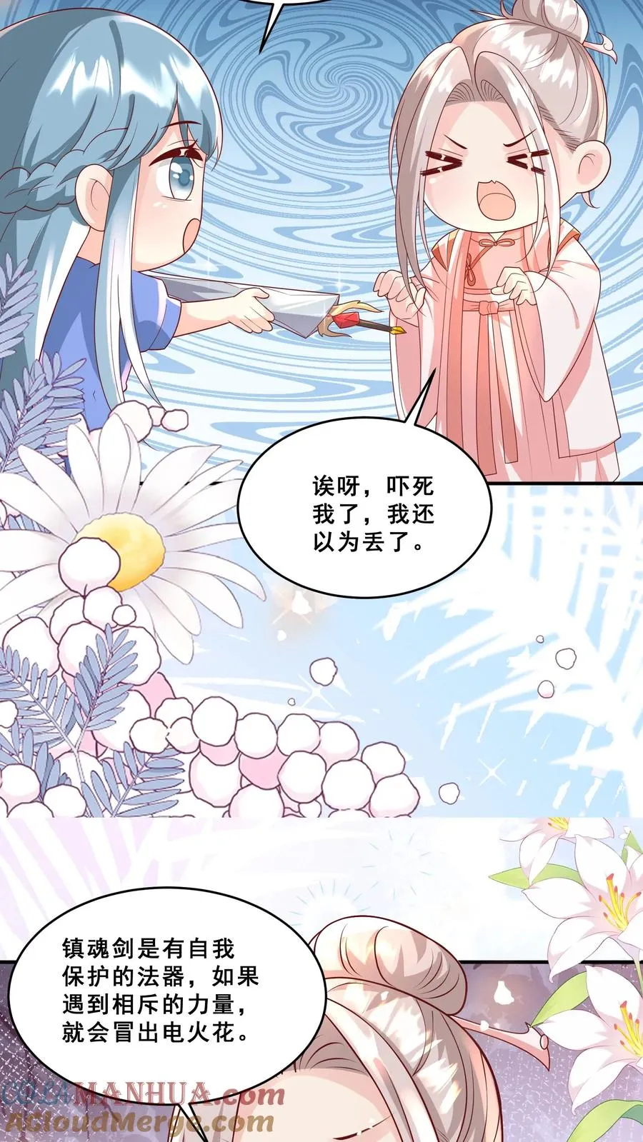 第192话 一朵妖莲6