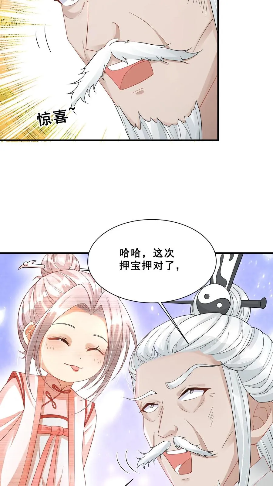 第60话 天书传人21