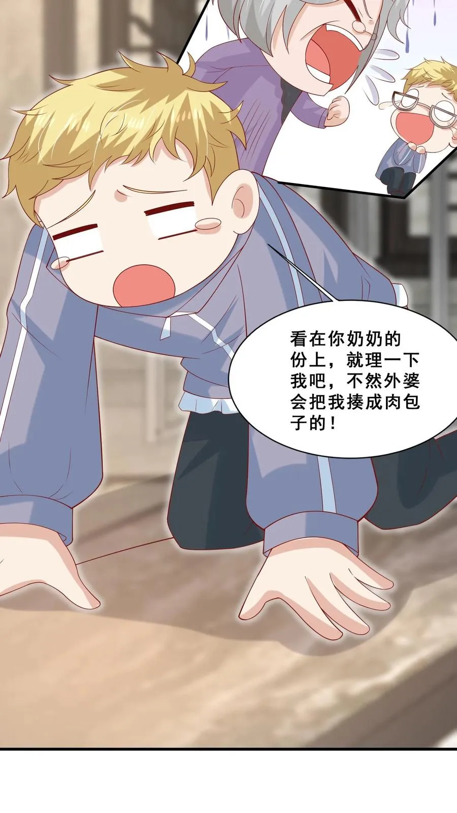 第39话 上学好玩吗？13