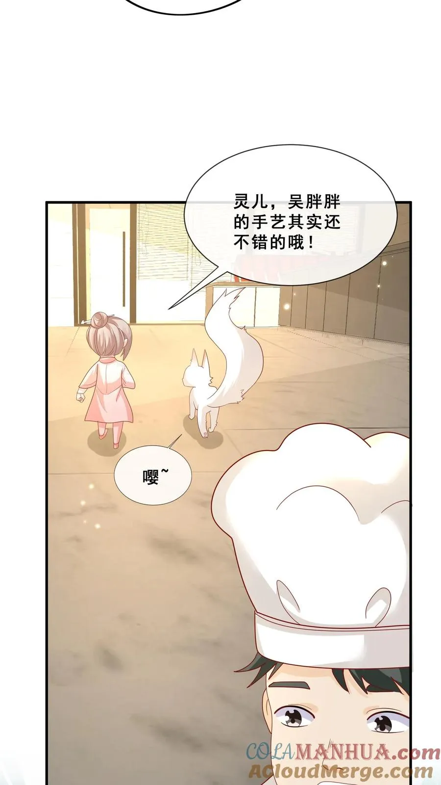 第56话 小白狐灵儿26