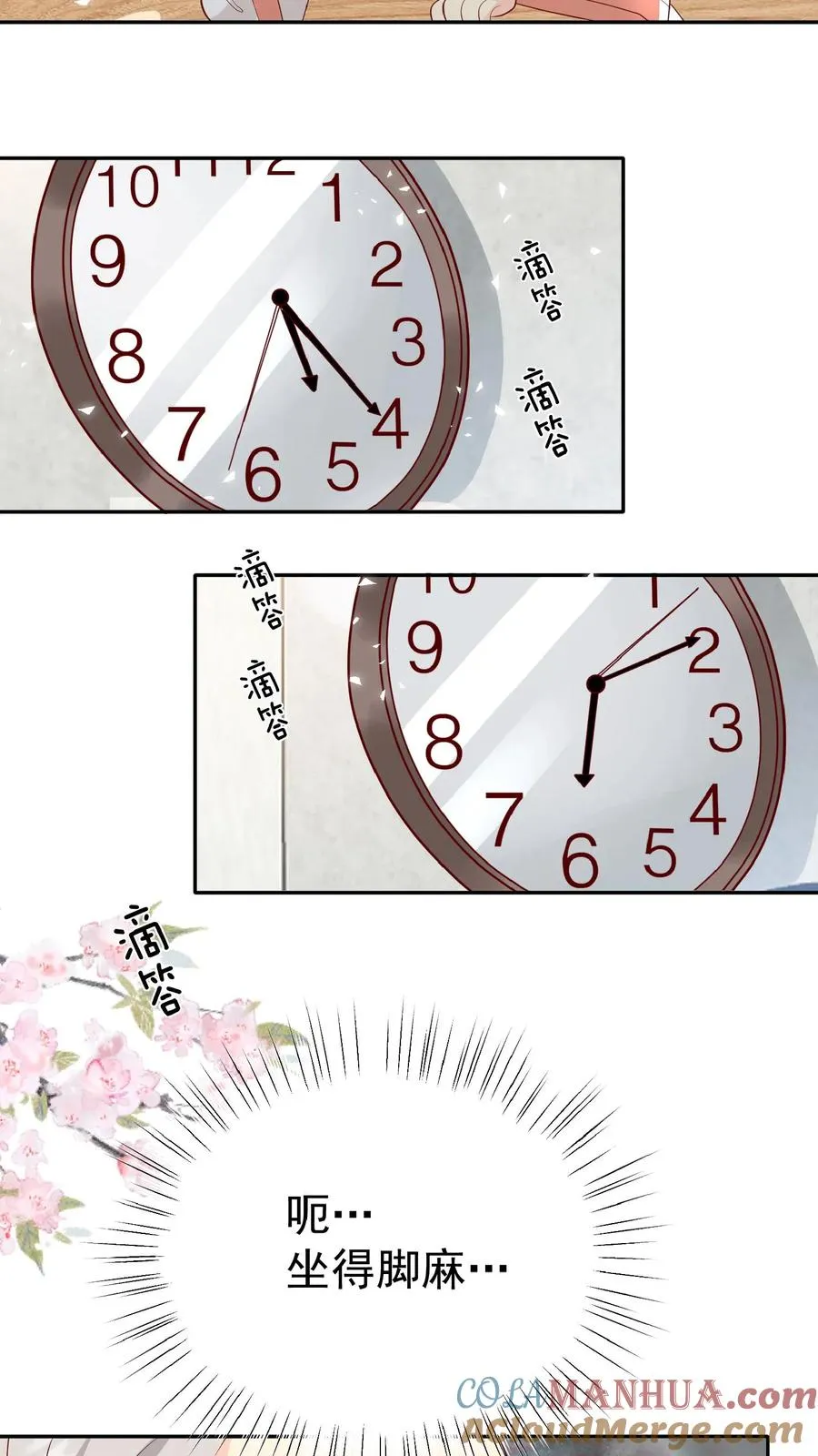 第64话 人快熟了，真的没事？8