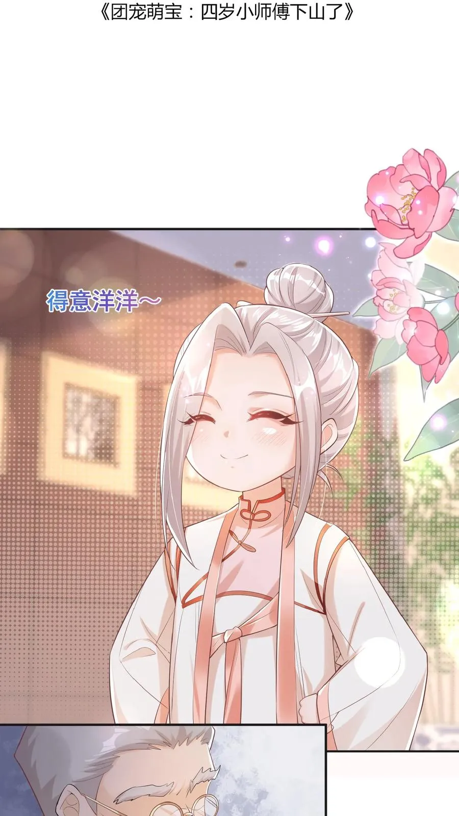 第4话 你就是我的臭弟弟？1