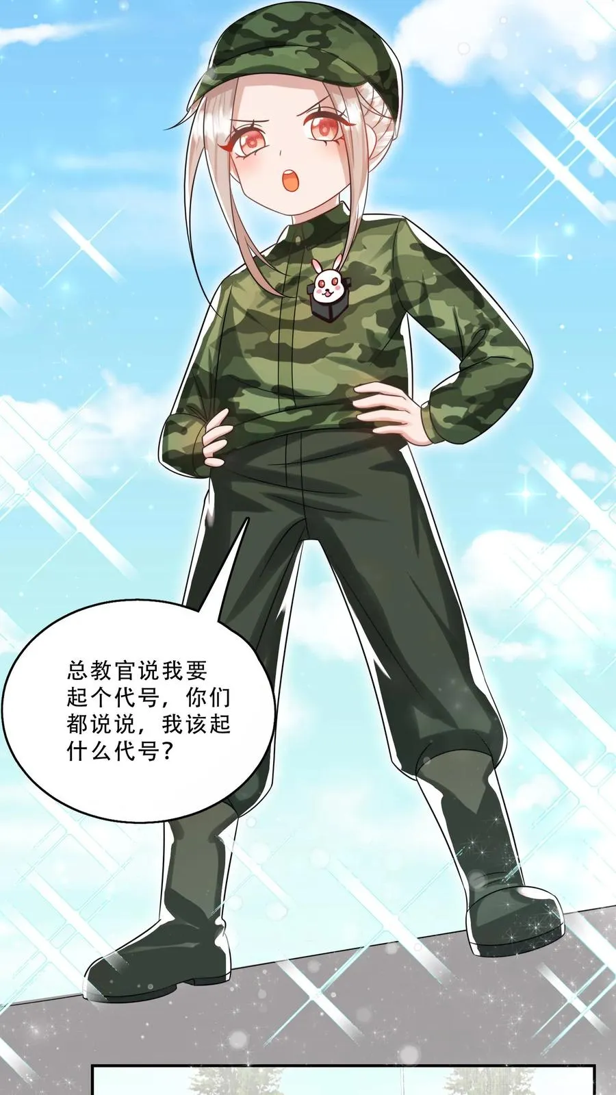 第240话 小雨点3