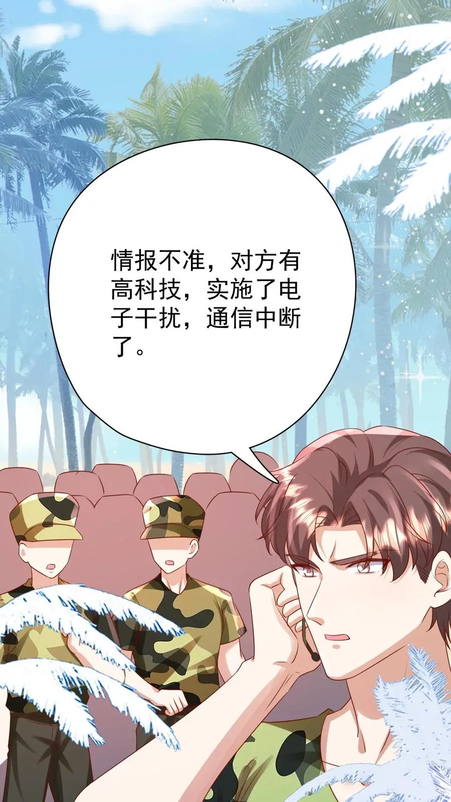 第263话 血战，真正的战场1