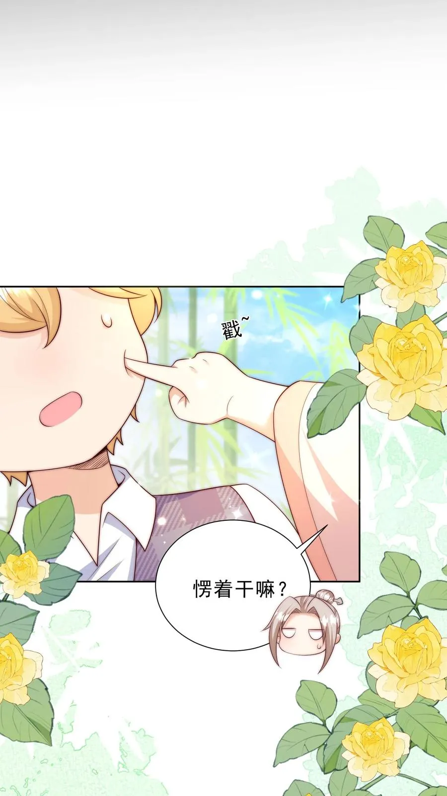 第342话 见未来丈母娘7