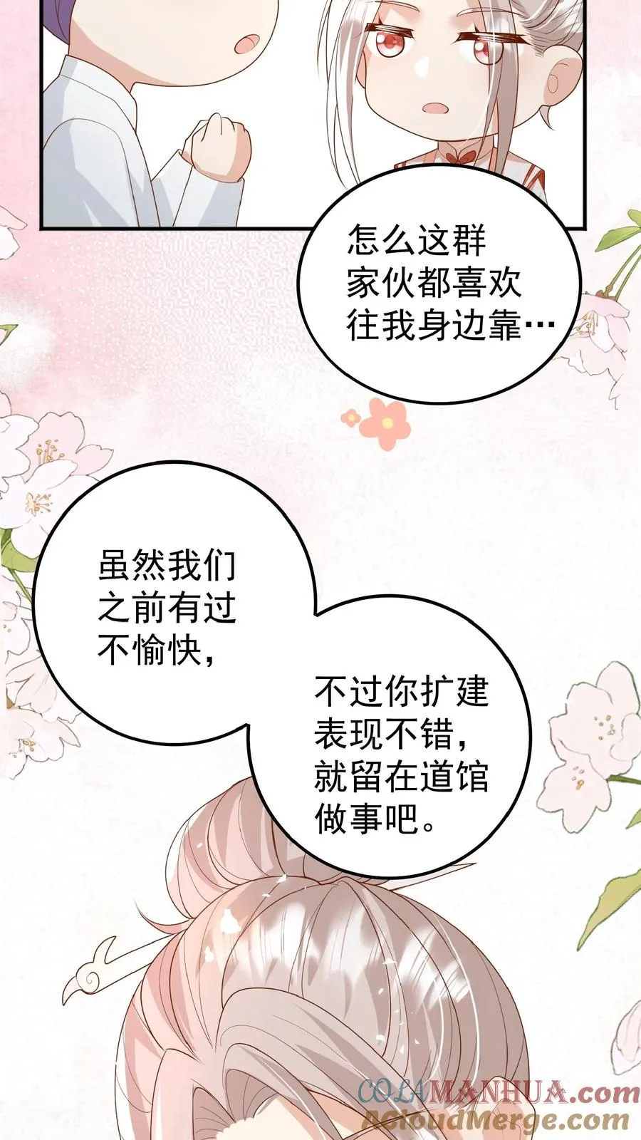 第117话 转来转去还是你8