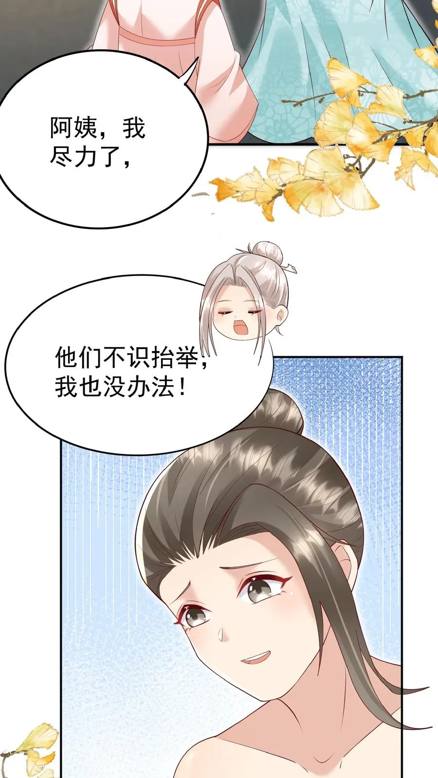 第95话 采花贼5