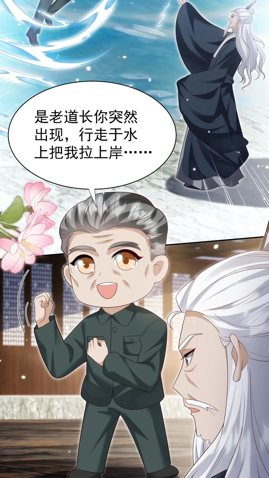 第182话 闹市有仙人15