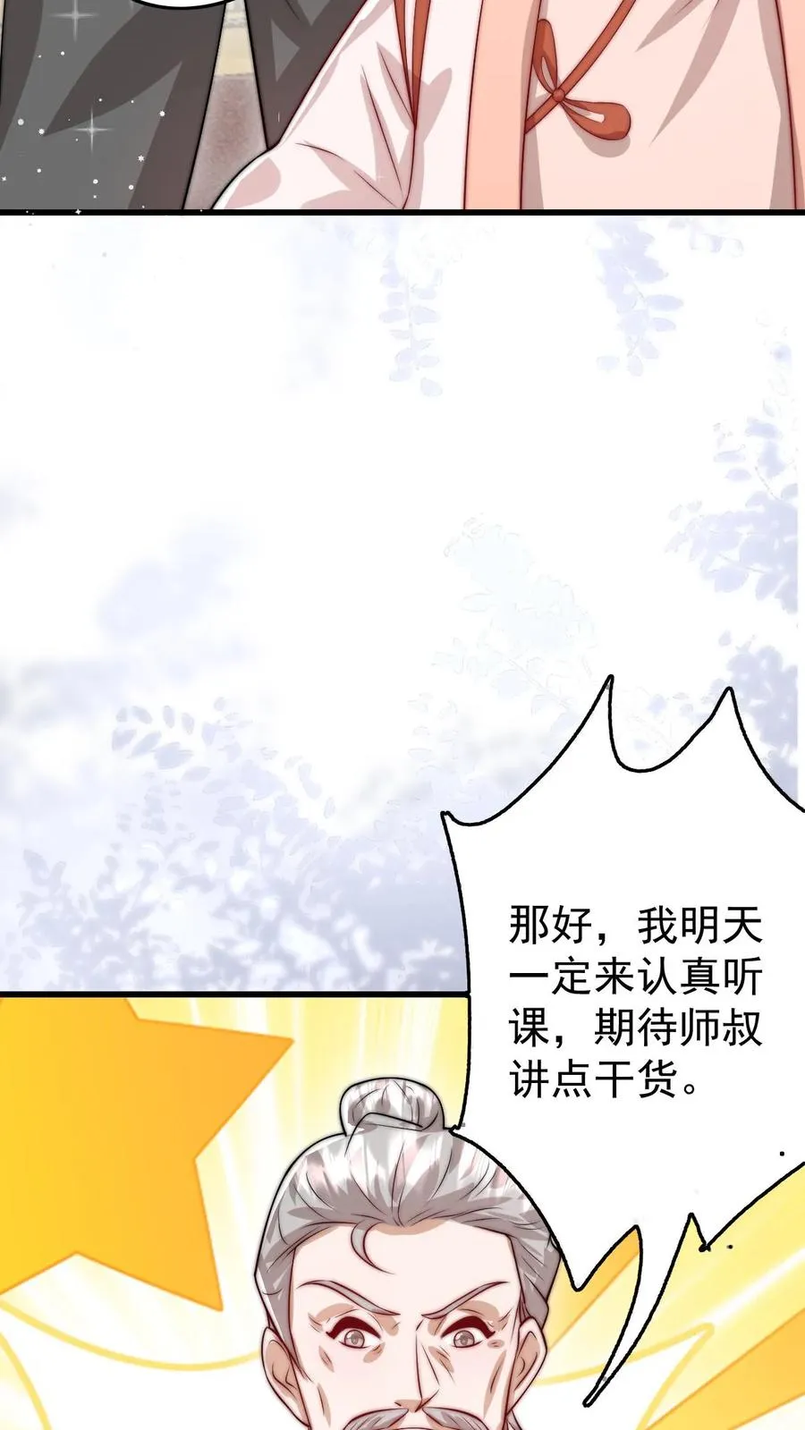 第297话 课堂拒绝迷信7