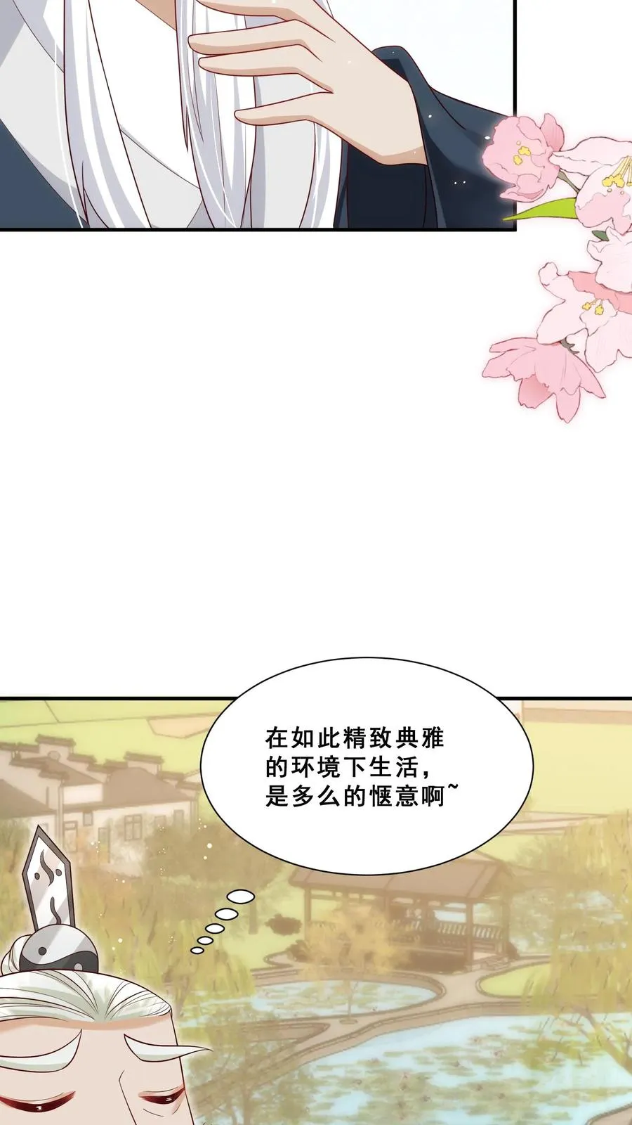 第93话 我要住山下！9