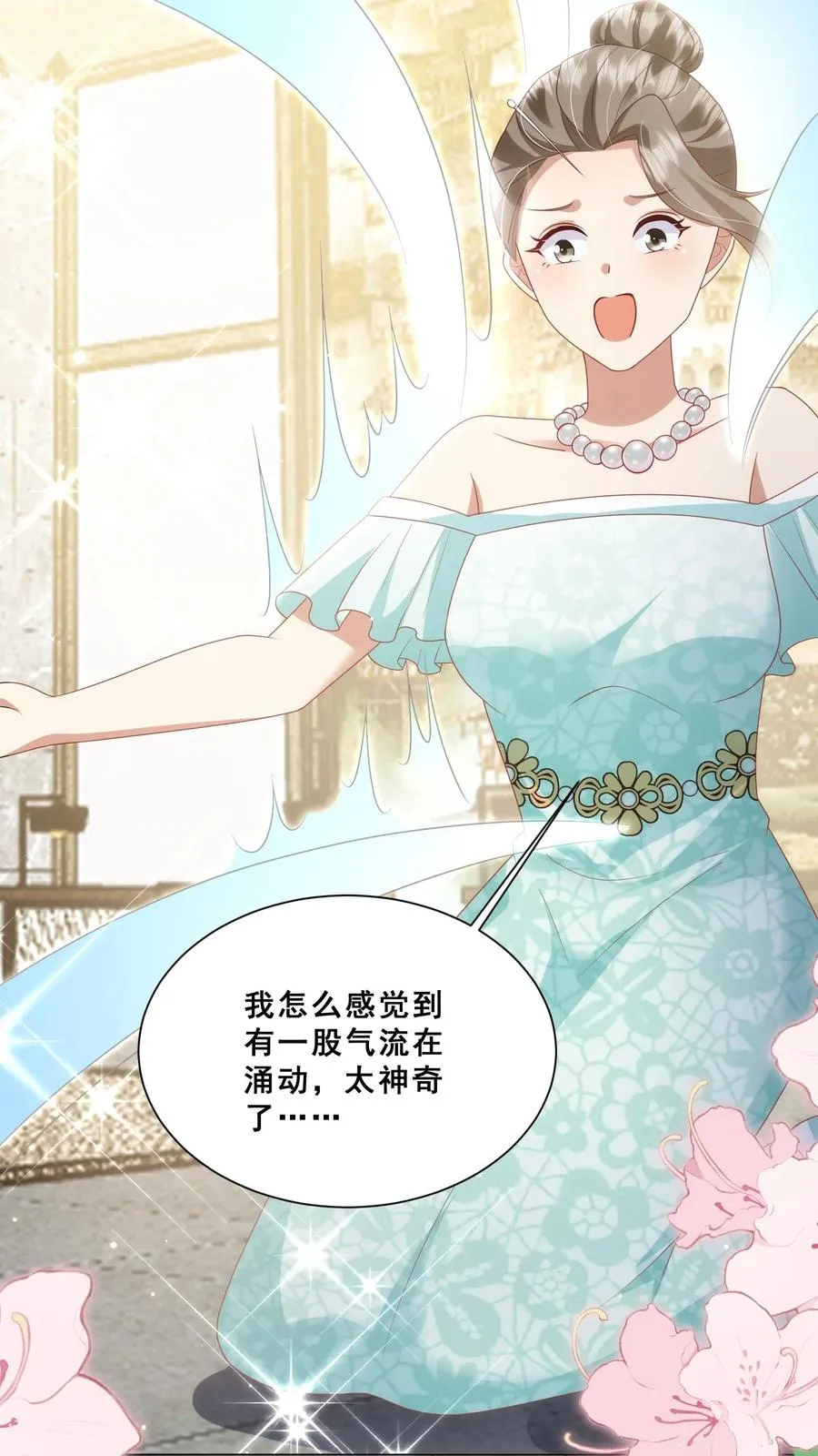 第89话 被带偏的聚会15