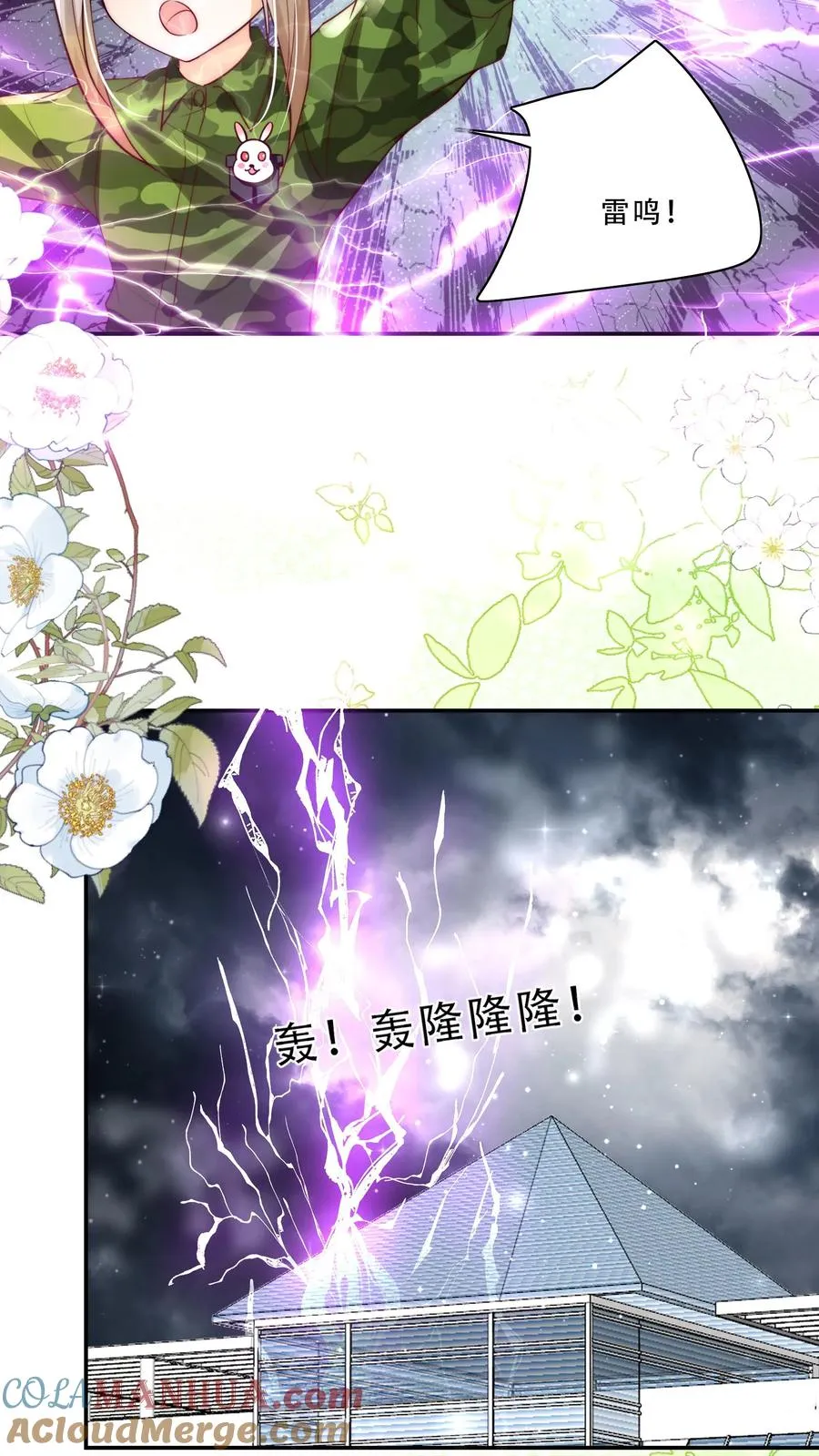 第250话 天雷符，响不响10