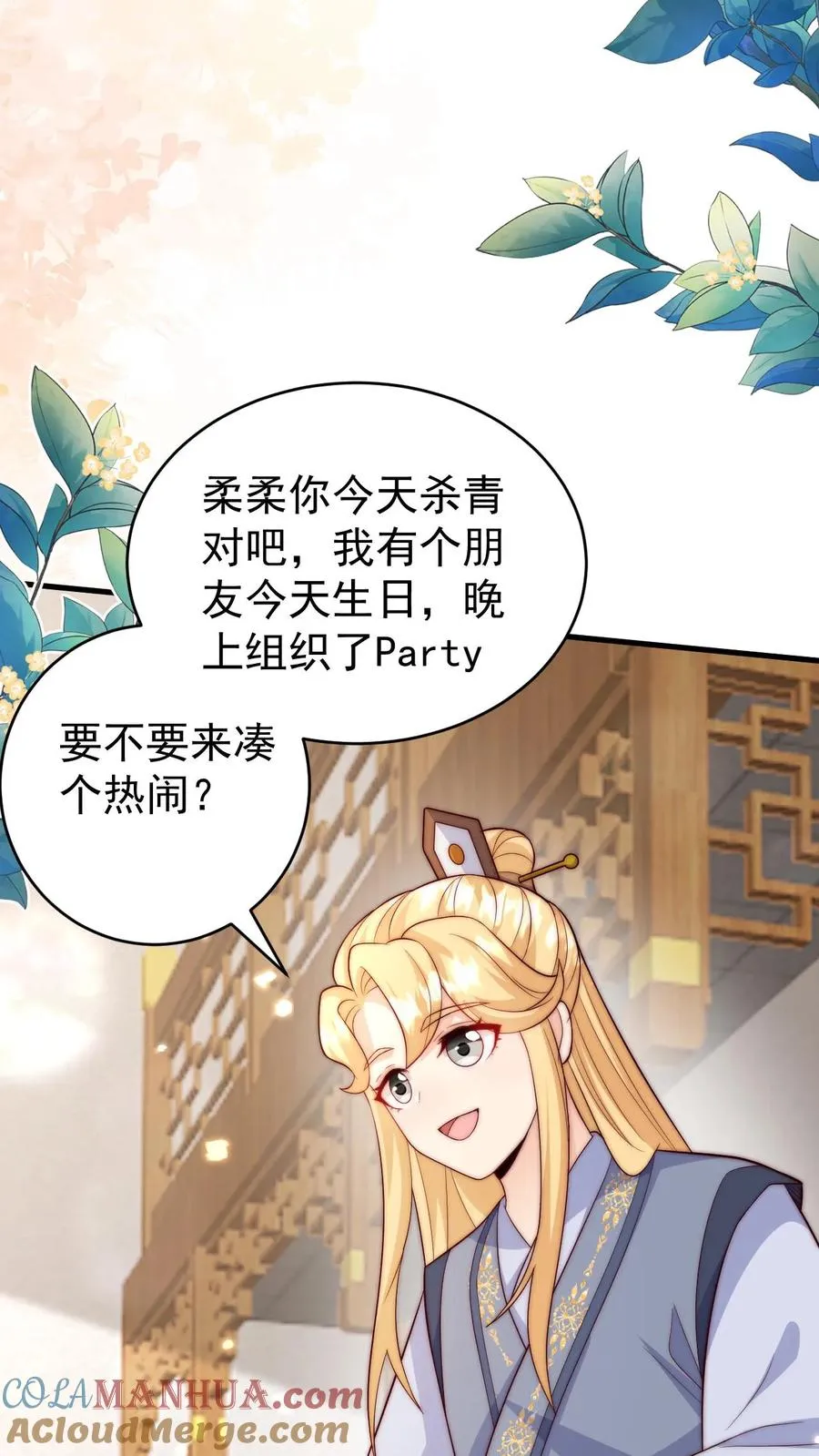 第335话 小青梅14