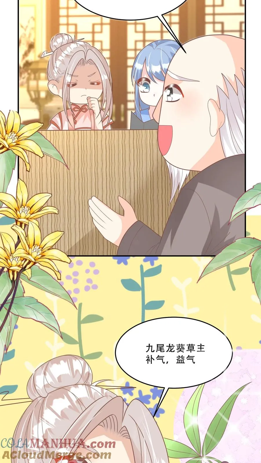 第206话 大家想要驻颜丹8