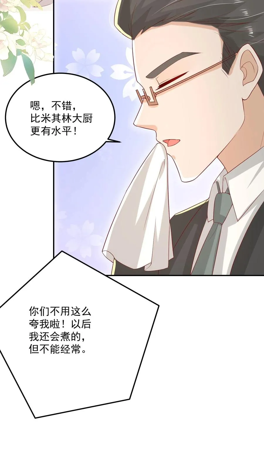 第20话 举行回归晚宴5