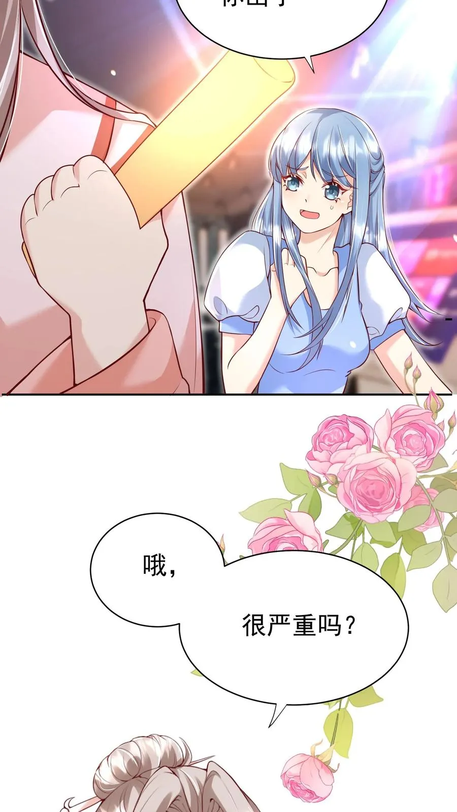 第125话 儿童中毒事件23