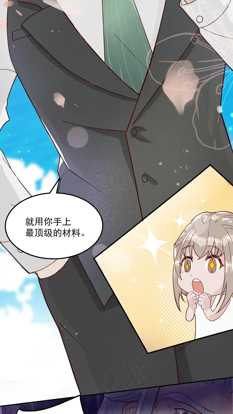 第10话 全身都是宝17