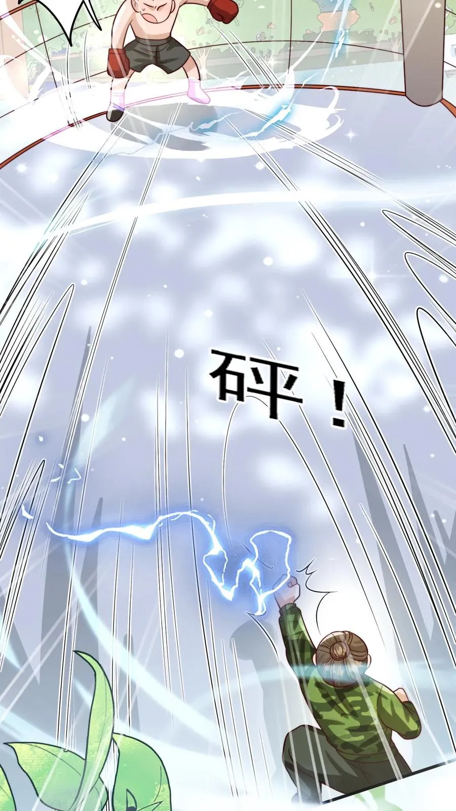 第259话 炎戮的实力13