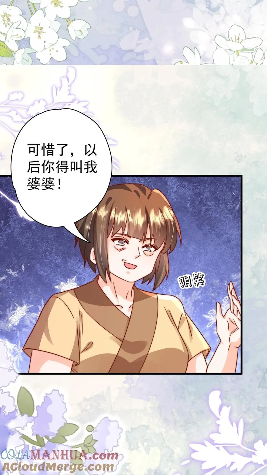 第289话 嫁给傻子18
