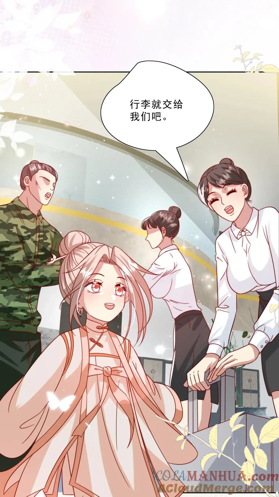 第294话 来大学当老师6