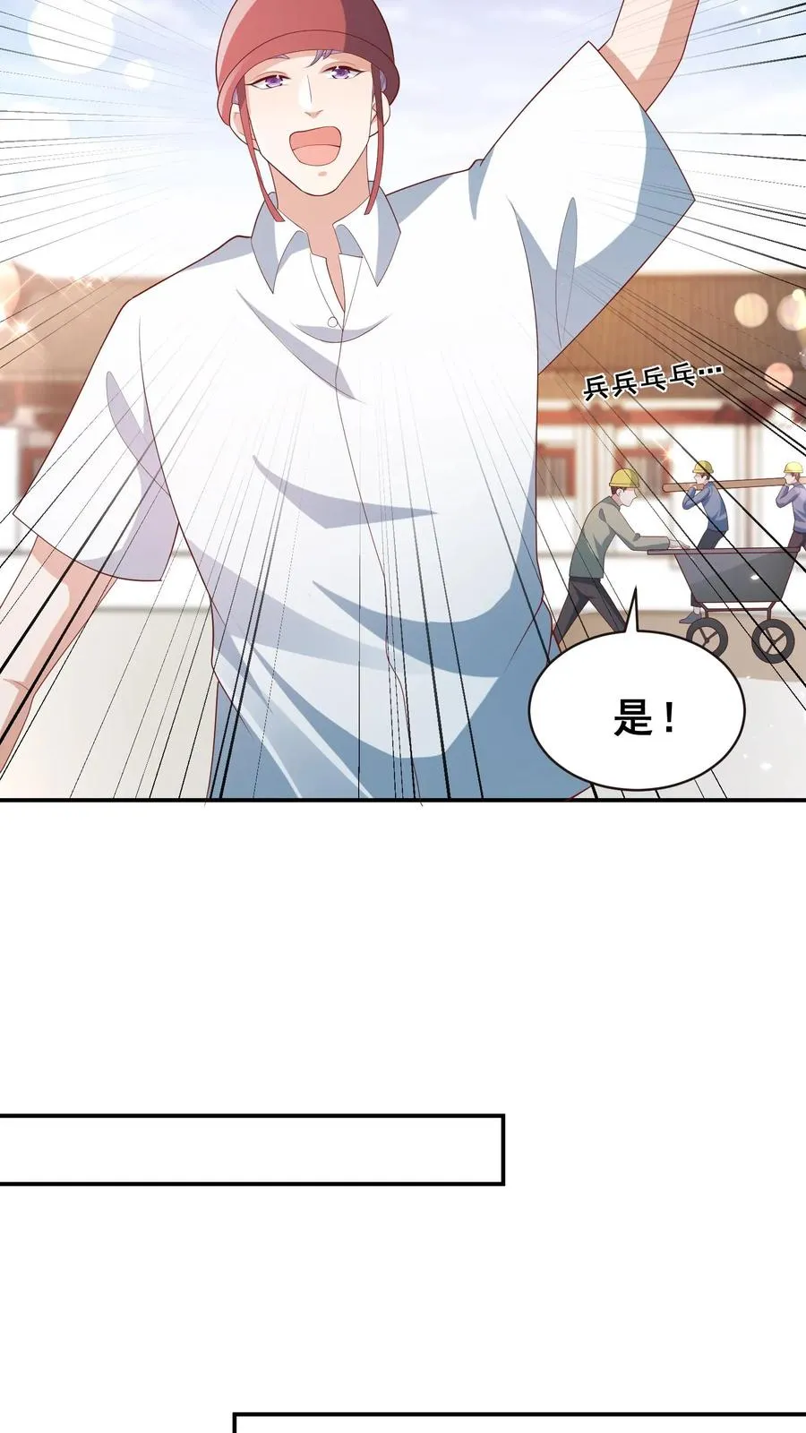 第88话 同学聚会5