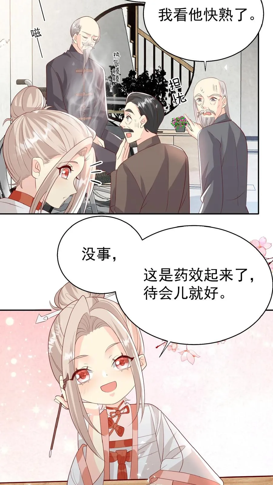 第64话 人快熟了，真的没事？7