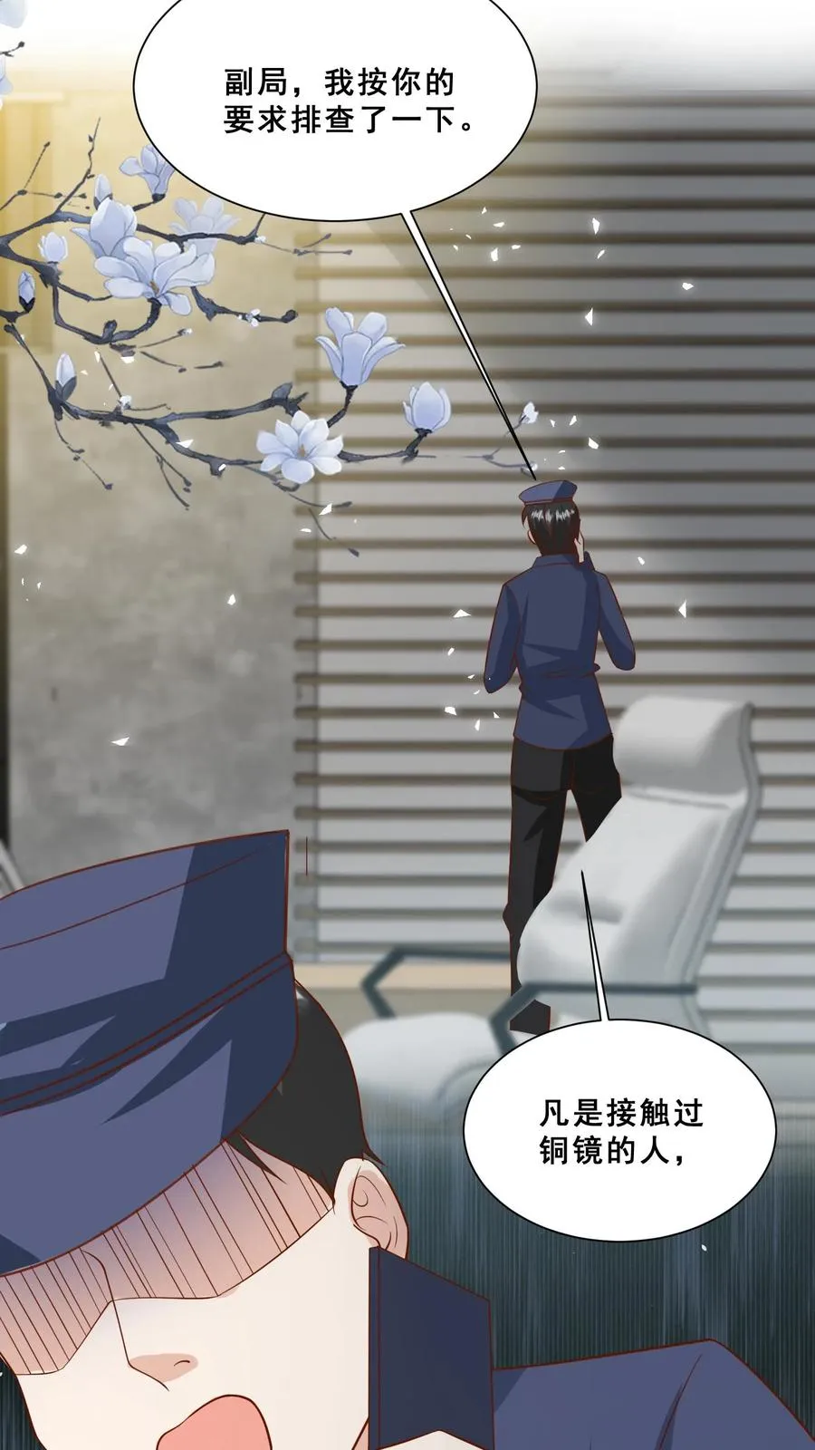 第101话 诡异铜镜27