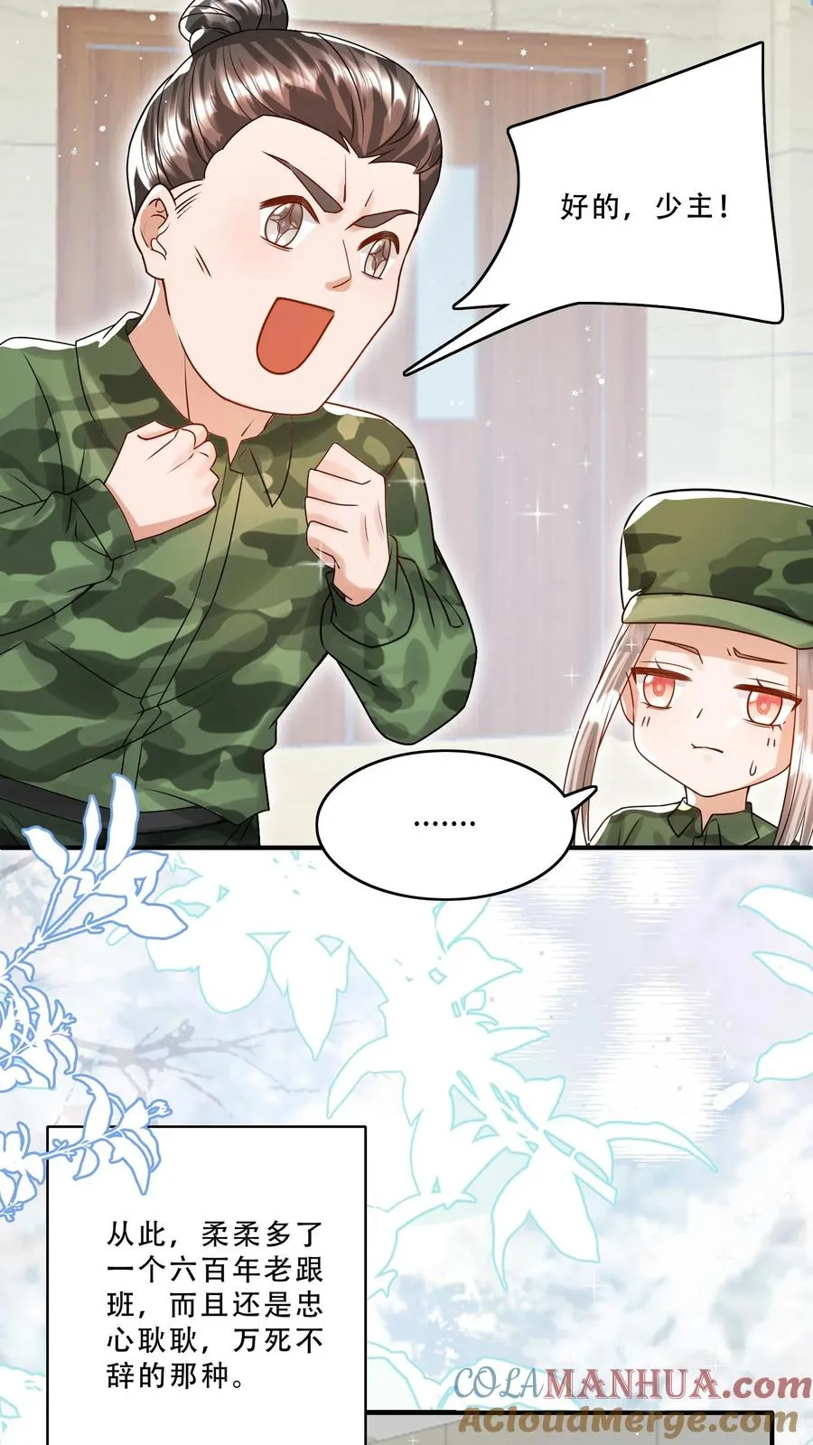 第258话 话痨炎戮4