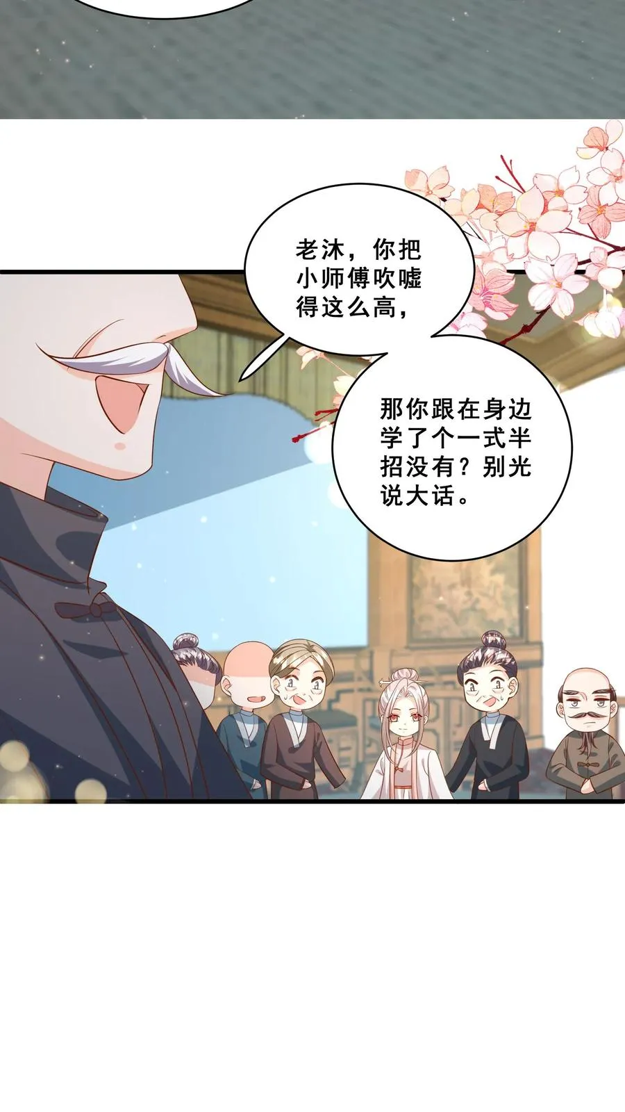 第172话 京城人士真好客7