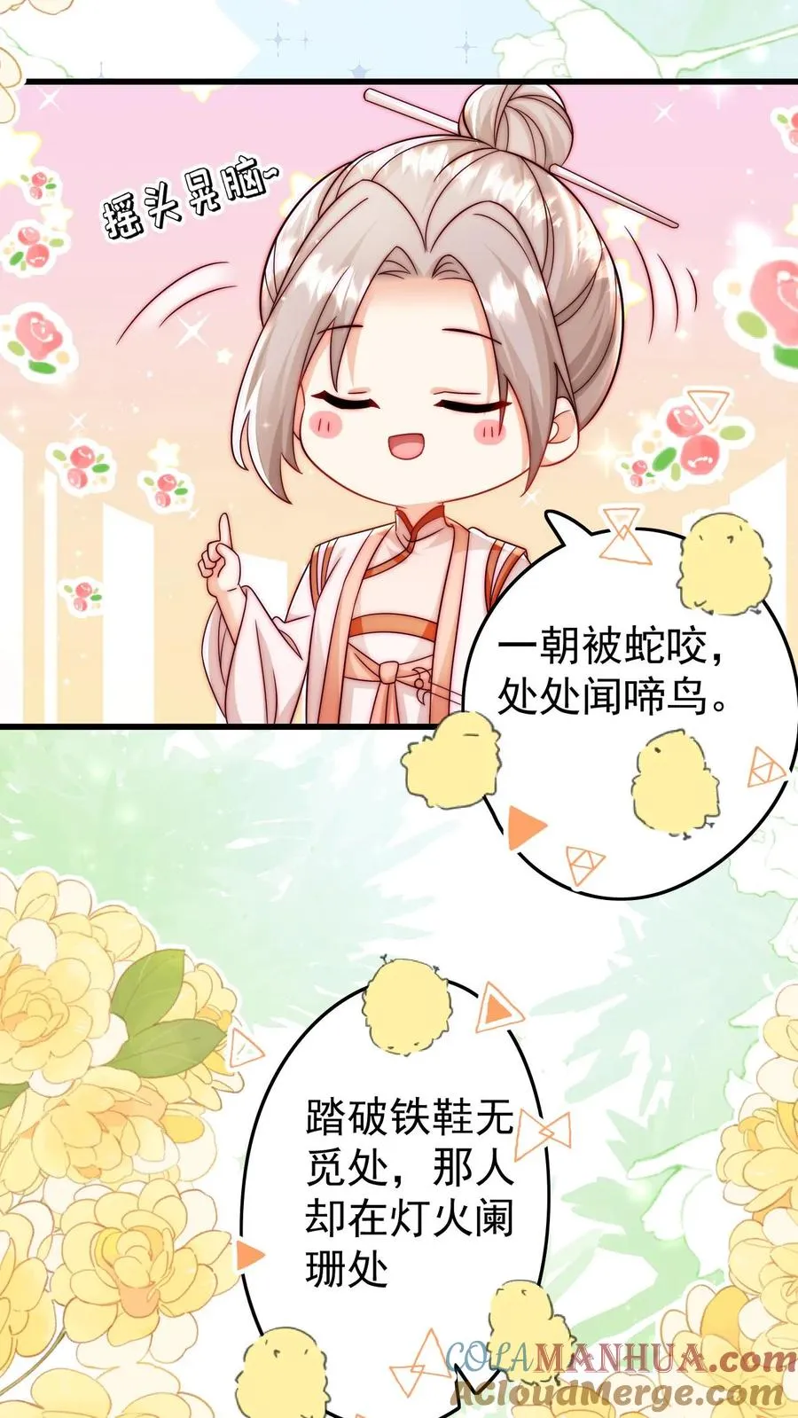 第305话 谁教你念的诗2