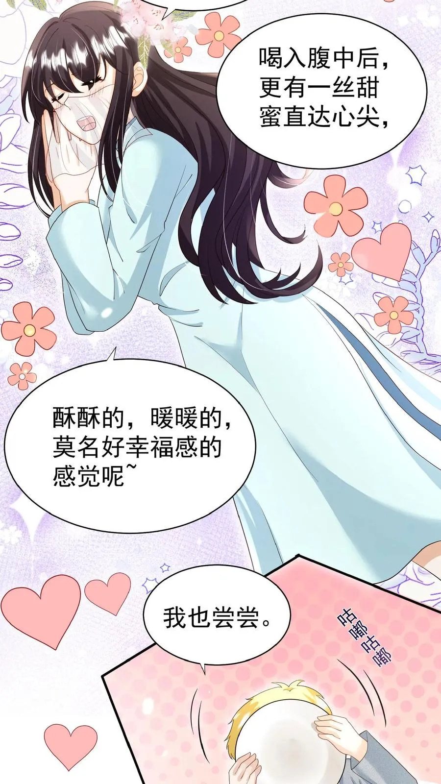 第156话 不知道羞羞7