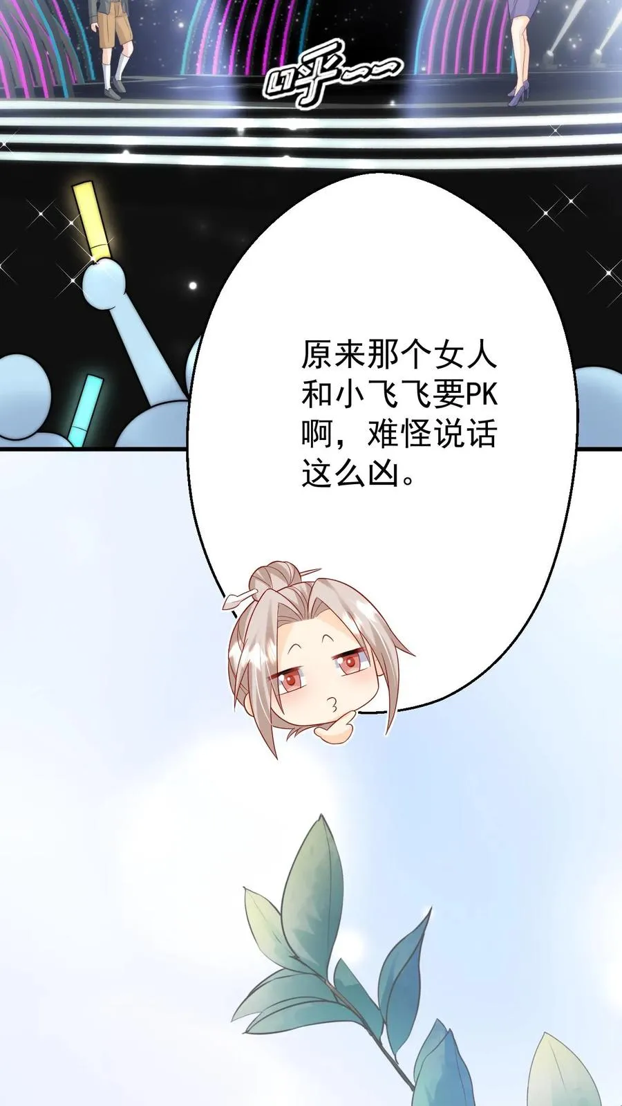 第271话 柔柔是土鳖33