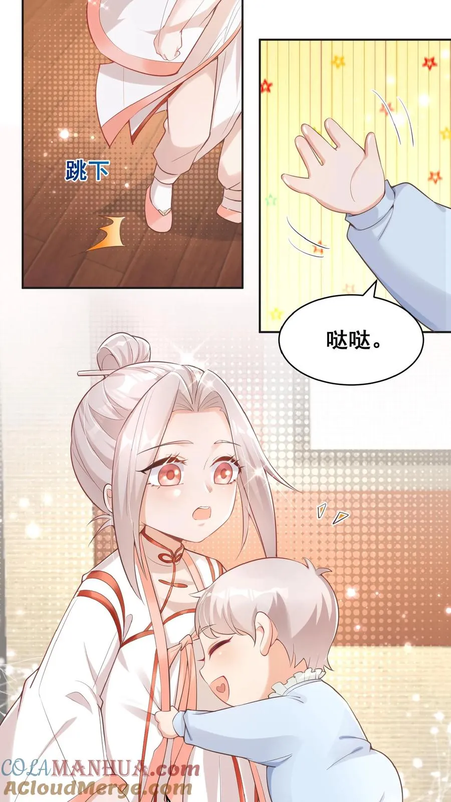 第4话 你就是我的臭弟弟？10
