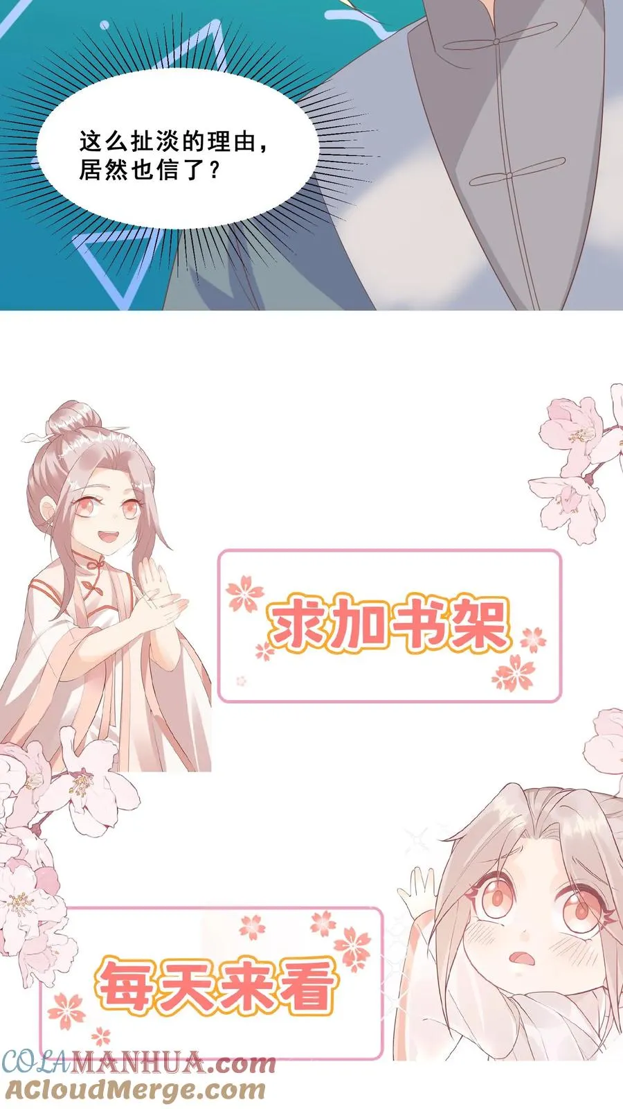 第81话 山上来人了！26