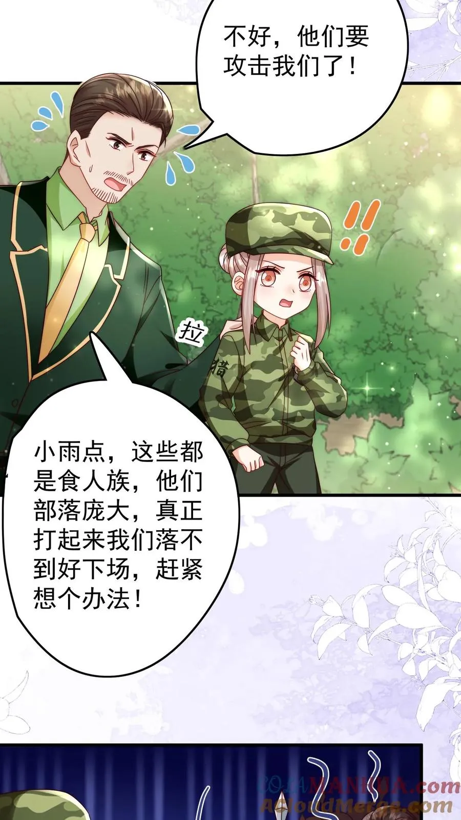 第283话 食人族28