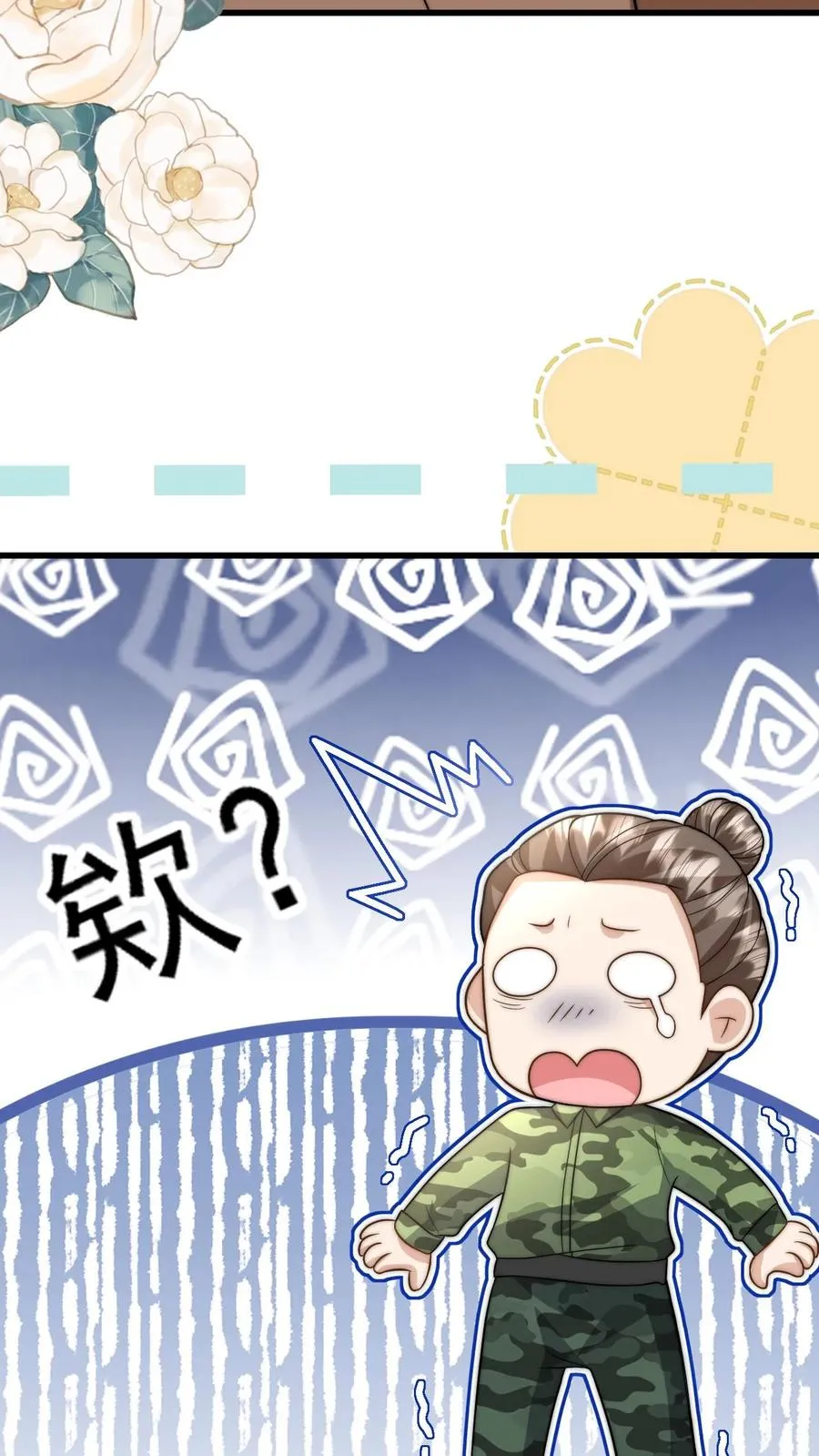 第293话 像吃虫的变色龙33