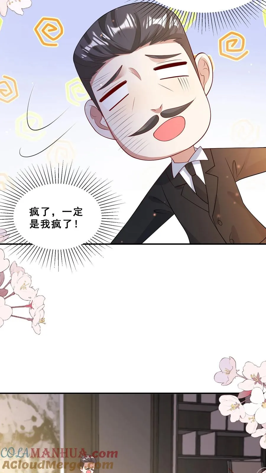 第78话 送上门挨打16