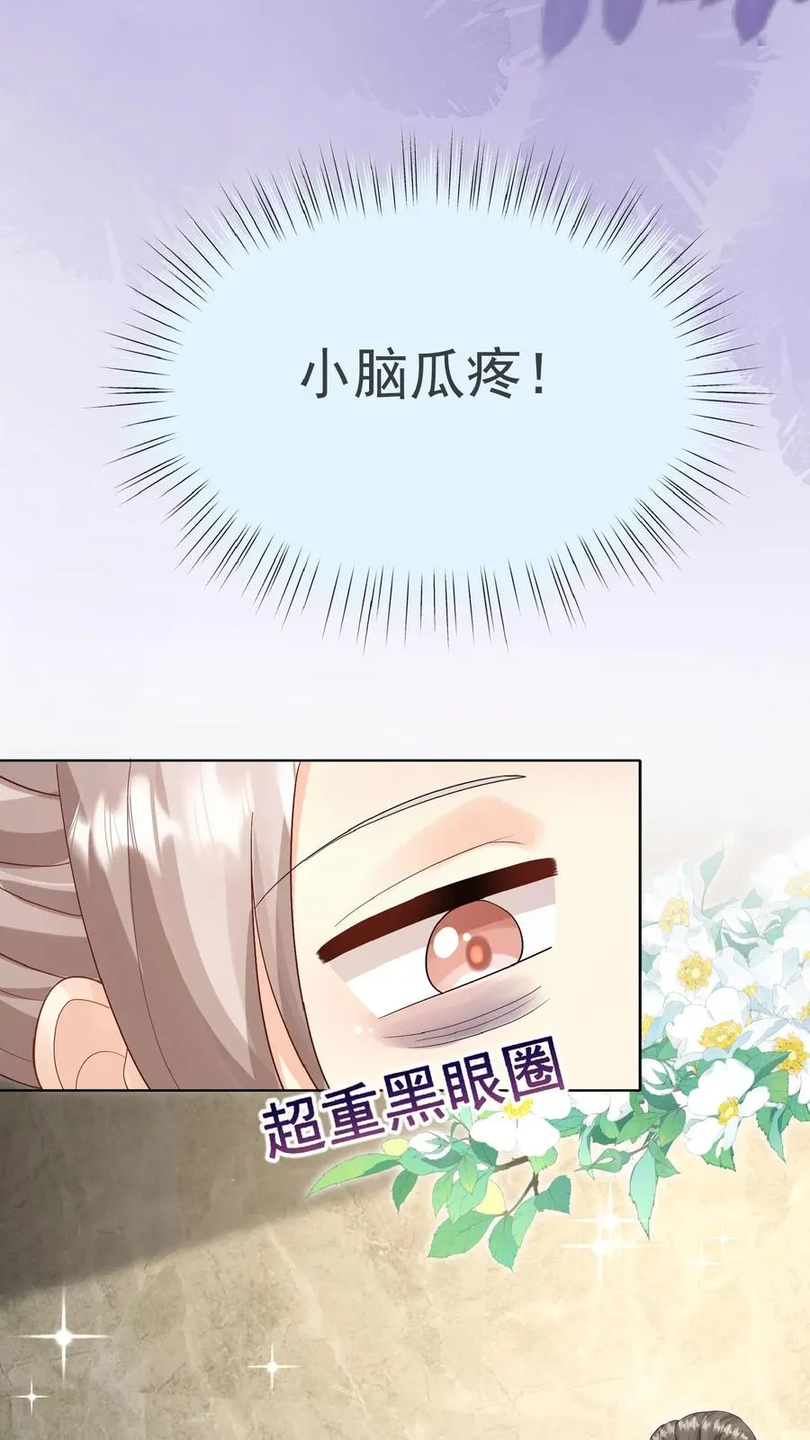 第50话 天书显字11