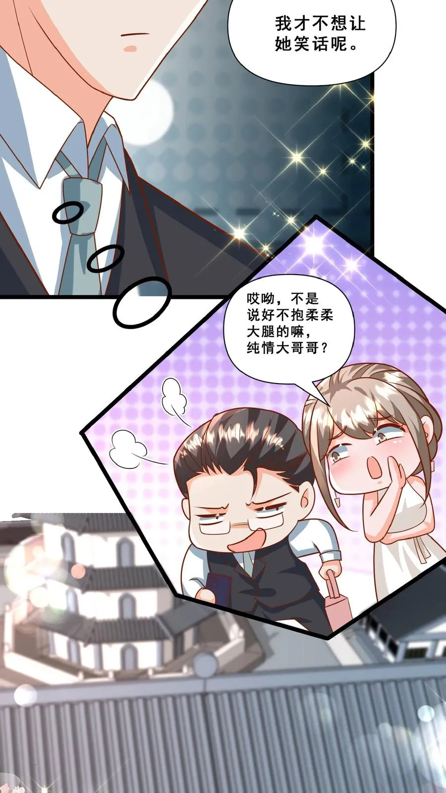 第151话 安景轩打工11