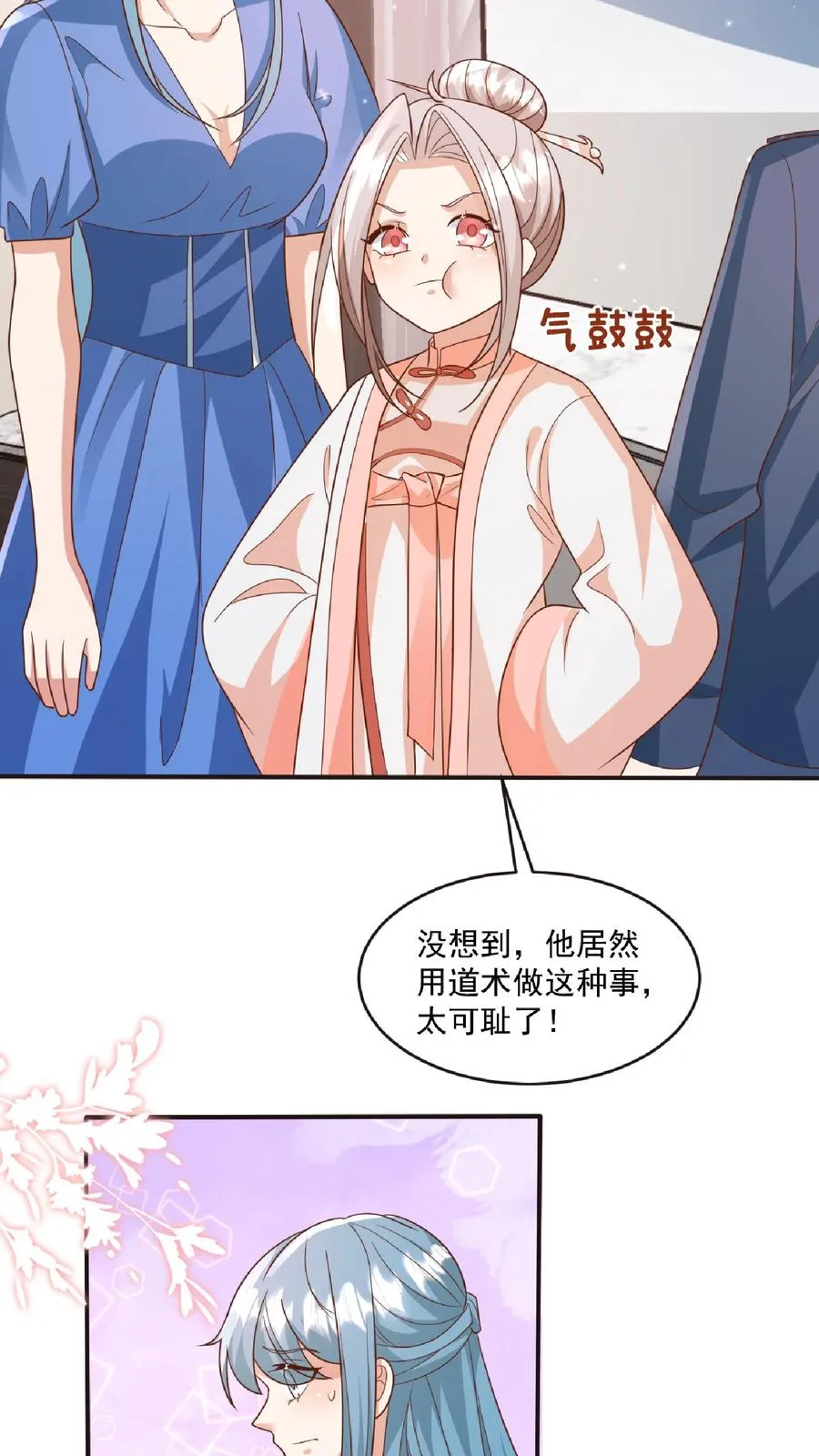 第98话 狂飙11