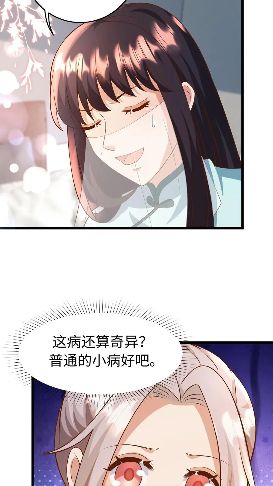 第107话 吊打假神医9